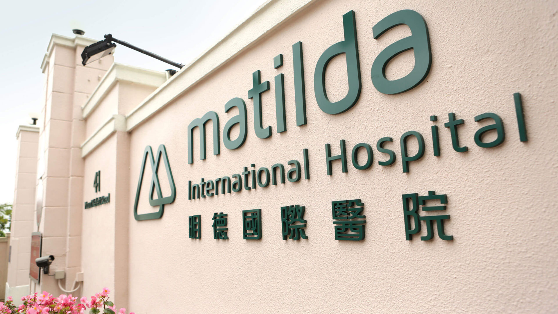 Matilda International Hospital – Brand development